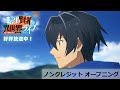 TVアニメ 転生賢者の異世界ライフ ノンクレジットOP Non Stop Rabbit 無自覚の�