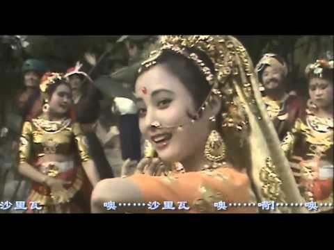 天竺少女 电视剧 西游记 插曲