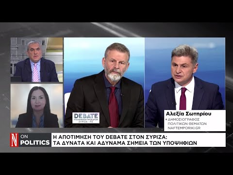 Η αποτίμηση του debate του ΣΥΡΙΖΑ