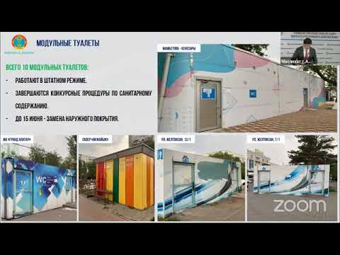 Публичные слушания по вопросу о доступных и комфортных общественных туалетах