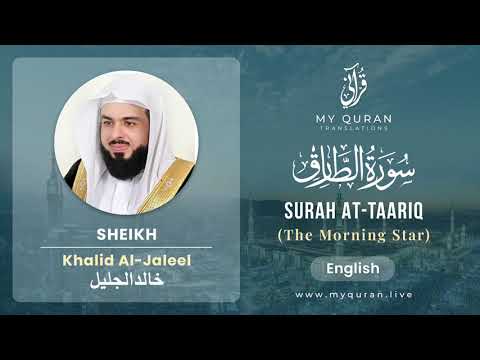 086 Surah At Taariq With English Translation By Sheikh Khalid Al Jaleel