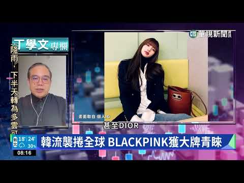 幫你讀懂TIME BLACKPINK奪年度藝人