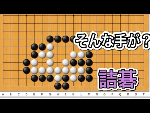 【囲碁】詰碁講座～白からの抵抗が難しい編～No591