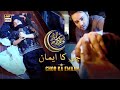 Sirat-e-Mustaqeem S4 | Chor ka Emaan | 18 March 2024 | ARY Digital