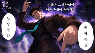 이젠 황족이 된 어둠 속성 리뷰 리뉴얼 [아우터플레인]