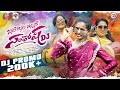 ITIKYALA ILLURA SANTOSH DJ SONG PROMO DJ LINGA PRARDINI VENKAT AJMEERA MANU MICHAEL E96TV