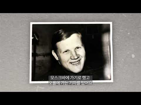 [파이어버드] 메이킹 영상 #2 (세르게이 페티소프)