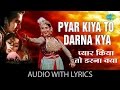 Pyar Kiya Toh Darna Kya with lyrics | प्यार किया तो डरना क्या गाने क बोल | Mughal-E-Azam | Madhubala