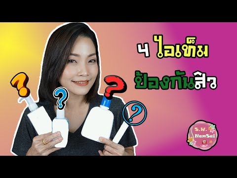 คลิกเพื่อดูคลิปวิดีโอ