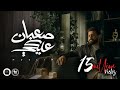 MUSliM - Saaban Aleky | Official Music Video - 2023 | مسلم - صعبان عليكي