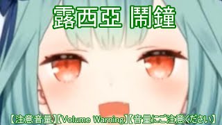 Re: [閒聊] 有什麼適合當來電鈴聲或鬧鐘的動畫歌？