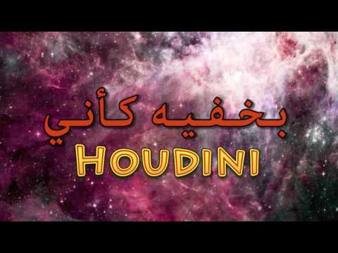 ICT | MC SyndRoM -Houdini - سايندروم - هوديني - (Official lyric video)