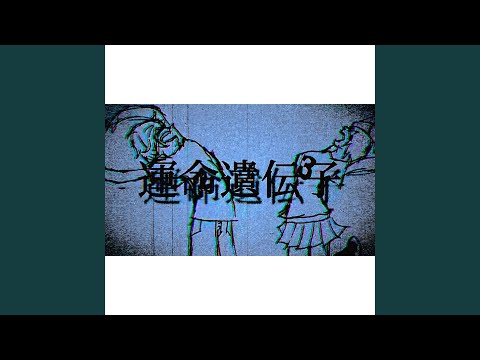 ホモ・デウス – CRISPR 遺伝子ハサミで人間は神になる