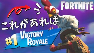 【新要素】飛んで！食べて！フォトナ史上最強の生き物はコイツだ！【フォートナイト】