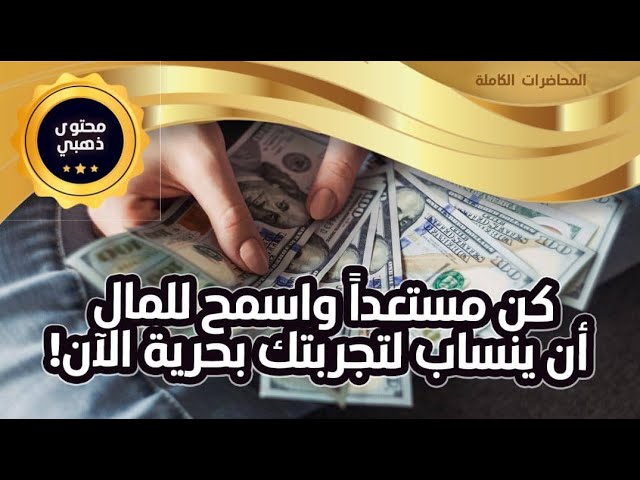 برنامج الوفرة المالية إرشادات لمساعدتك على اتخاذ قراراتك المالية