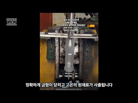 [중국이우시장] 중국이우사입 이우시장조사 중국 OEM 생산 중국사출공장 이우거산무역 중국무역대행 에이전트