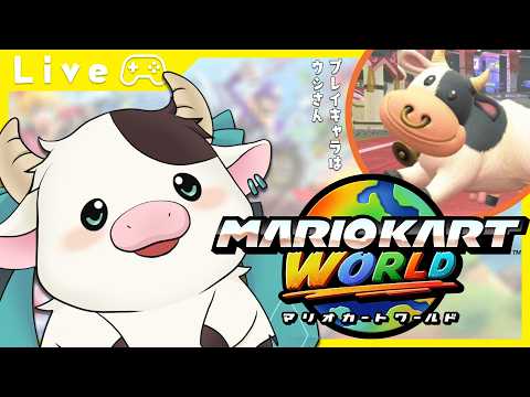 【 #マリオカートワールド :参加型】もしかしたら1ヶ月半のお休み前最後・・・!?