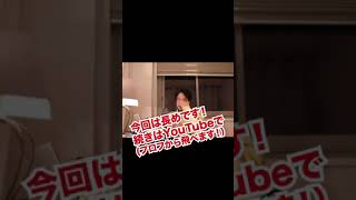 【ひろゆき】ひろゆきでも緊張するらしいよ!意外な緊張の瞬間とは! #Shorts
