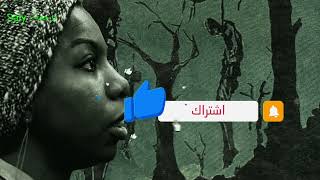 Nina Simone - Strange fruit (Eng Lyrics) مترجمة نينا سيمون - فاكهة غريبة