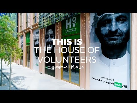 Expo 2020 Dubai | House of Volunteers