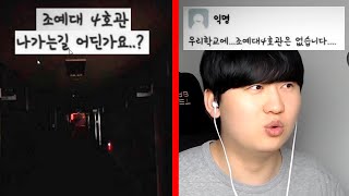 온 국민을 소름돋게 한 괴담들 ㄷㄷ