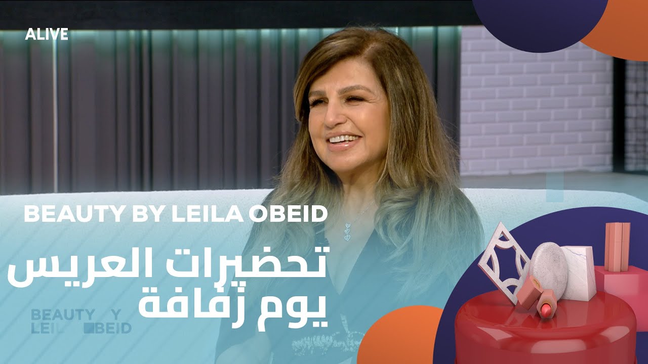 Beauty By Leila   - 31/07/2025 - تحضيرات العريس يوم زفافة