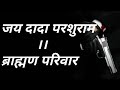Brahman Biradari Brahman Sher Brahman Power Brahman Song Brahman Status By Brahman Brand
