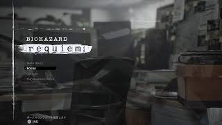孔明のバイオハザード　レクイエム最高難易度Insanity初見実況プレイ生配信