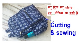 Diy bag making at home / backpack making at home / school bag making at home /bag sewing