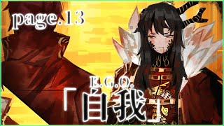 【Library of Ruina】 Re:Light Page.13「自我」ディレクターズカット版【物語風味ゆっくり実況】