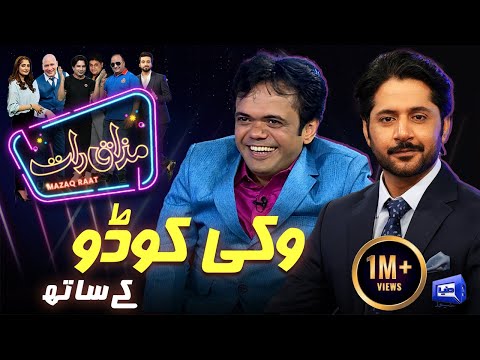 Vicky Kodu | Imran Ashraf | Mazaq Raat Season 2 | Ep 255 | Sakhawat Naz | Honey Albela | Eid Day 3