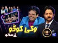 Vicky Kodu Imran Ashraf Mazaq Raat Season 2 Ep 255 Sakhawat Naz Honey Albela Eid Day 3