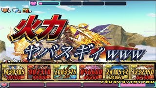 リクウ降臨！ 初見ノーコン 【パズドラレーダー】