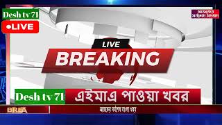 আন্তর্জাতিক বাংলা খবর BBC World News 01 June 2025 || World News Bangla || International News Today