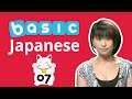 Japanese Basics 07