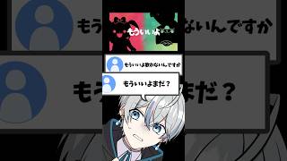 もういいよ/歌ってみた【雨乃こさめ/シクフォニ】#shorts #cover #歌ってみた #vtuber #こっちのけんと