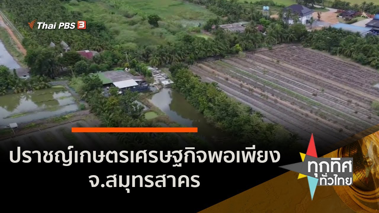 โครงการศูนย์การเรียนรู้ตามแนวเศรษฐกิจแบบพอเพียง