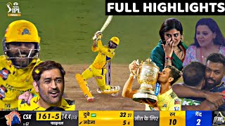 Chennai Super Kings VS Gujrat Titans Full Match Highlights: Csk vs Kkr IPL Final 2023 Full Highlight