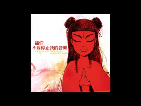 中國火紋