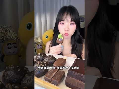Chocolate ASMR |ASMR #shirts#mukbang #chocolatecake #chocolate #asmrchocolate