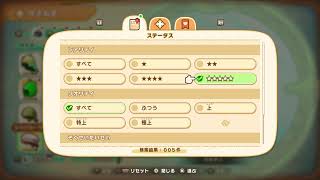 [ファンタジーライフi]vol.９　クリア後のソーイング男子