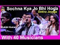 Sochna Kya Jo Bhi Hoga I Ghayal I Bappi Lahiri I Shabbir Kumar I Bollywood Songs I Hindi Songs