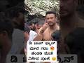 ಡಿ ಬಾಸ್ ಫ್ಯಾನ್ ಮೇಲೆ ಗರಂ ಹೆಂಡತಿ ಜೊತೆ ವಿ