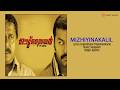 Mizhiyinakalil Outsider Aparna Sangeeth Engandiyoor Chandrasekaran