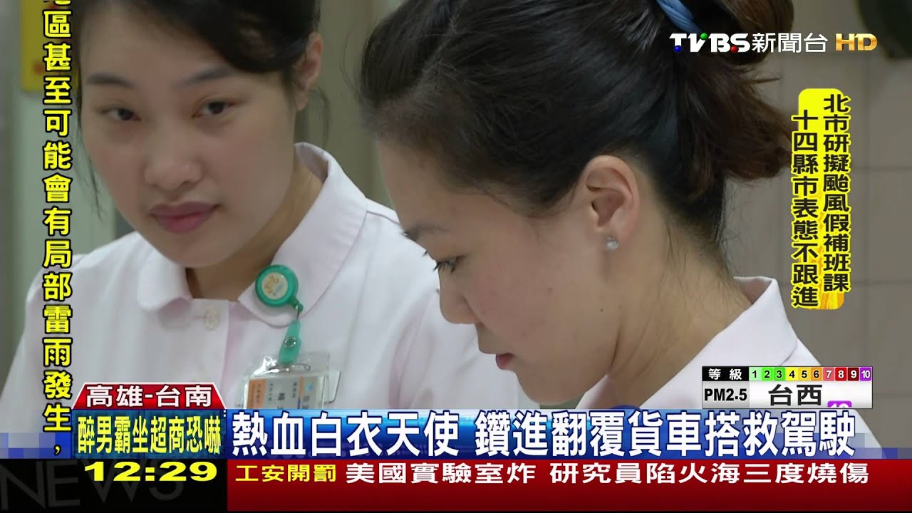 熱血白衣天使 鑽進翻覆貨車搭救駕駛