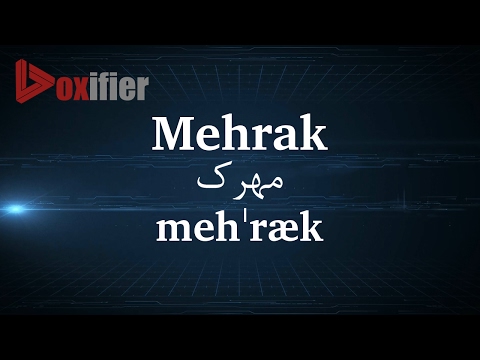 How to Pronunce Mehrak (مهرک) in Persian (Farsi) - Voxifier.com