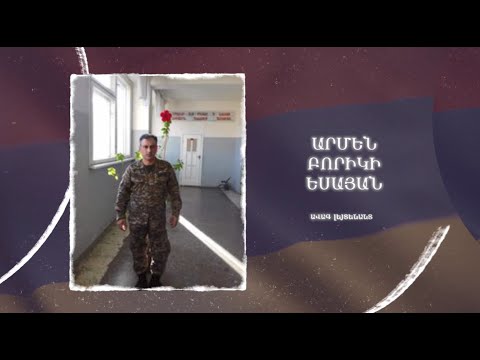 Ձեզ բացակա չենք դնի․ Արմեն  Եսայան