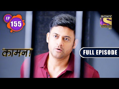 The Right Person | Kaamnaa - Ep 155 | Full Episode | 17 June 2022