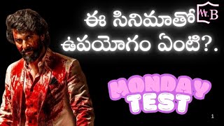 Nani Hit 3 movie 5 Days Collection report | Suriya Retro movie Monday Test Report | Mr. B