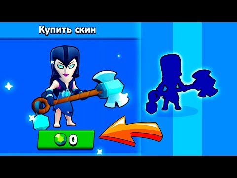 МЛАДШИЙ БРАТ КУПИЛ НОВЫЙ СКИН МОРТИС НОЧНАЯ ВЕДЬМА И ОФИГЕЛ! ШОК! BRAWL STARS!